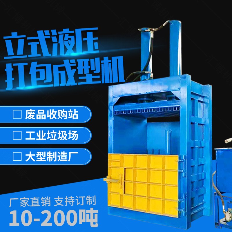 礦泉水瓶壓包機,強力壓縮捆包機出售